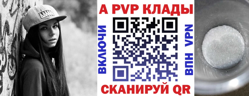 Alpha-PVP Соль купить наркотики цена Владикавказ