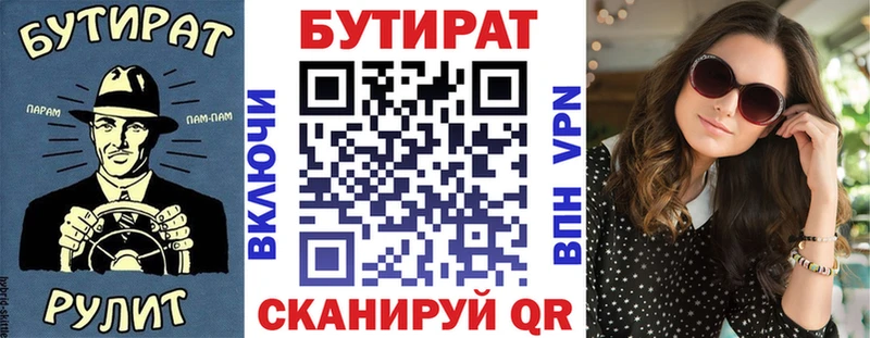 где купить наркоту  Владикавказ  БУТИРАТ 1.4BDO 
