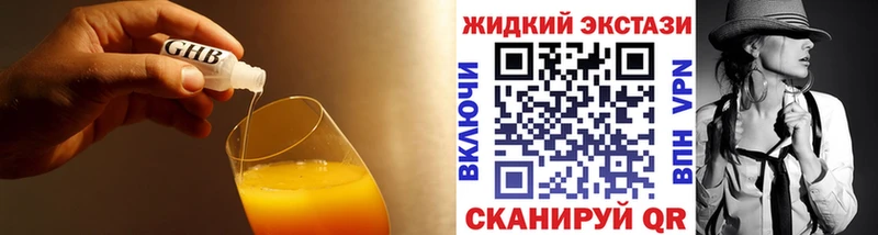 БУТИРАТ GHB Владикавказ