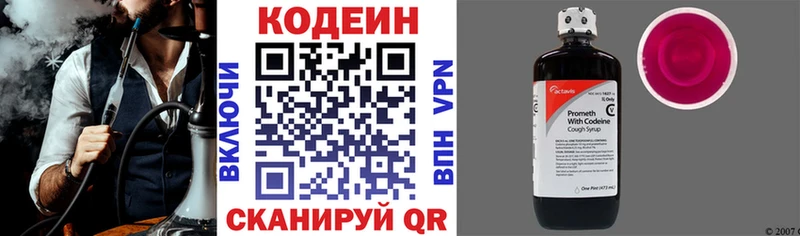 как найти закладки Владикавказ Кодеиновый сироп Lean Purple Drank