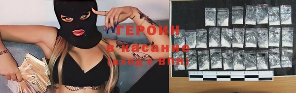 героин Бородино