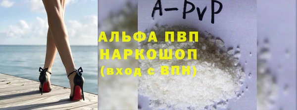 ALPHA PVP Бронницы