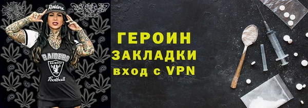 героин Бородино