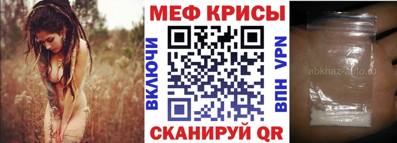 Меф мука магазин продажи наркотиков Владикавказ