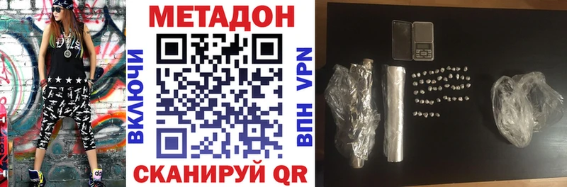 Метадон белоснежный  Владикавказ 